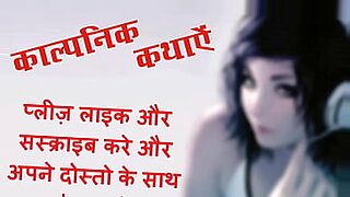 dewar bhabi mms